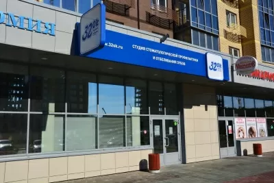 Стоматологическая клиника 32ok