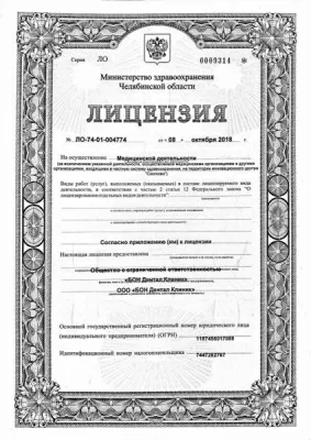 Бон Дентал Клиник