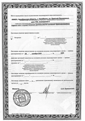 Бон Дентал Клиник