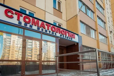 Бон Дентал Клиник