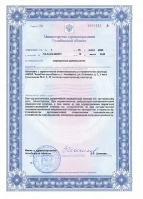 Стоматологическая клиника Wellness