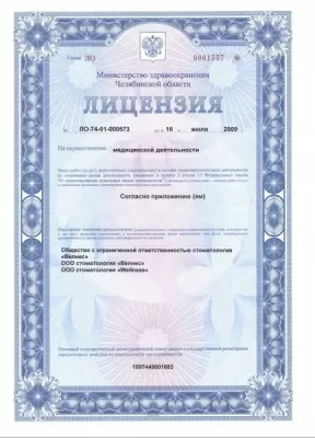 Стоматологическая клиника Wellness