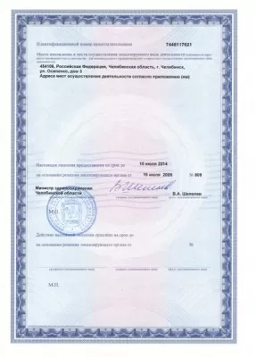 Стоматологическая клиника Wellness