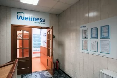 Стоматологическая клиника Wellness