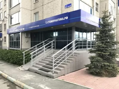 Стомпрактика.рф