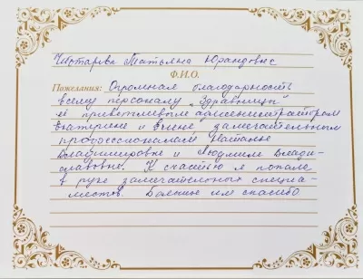 Стоматологическая Здравница