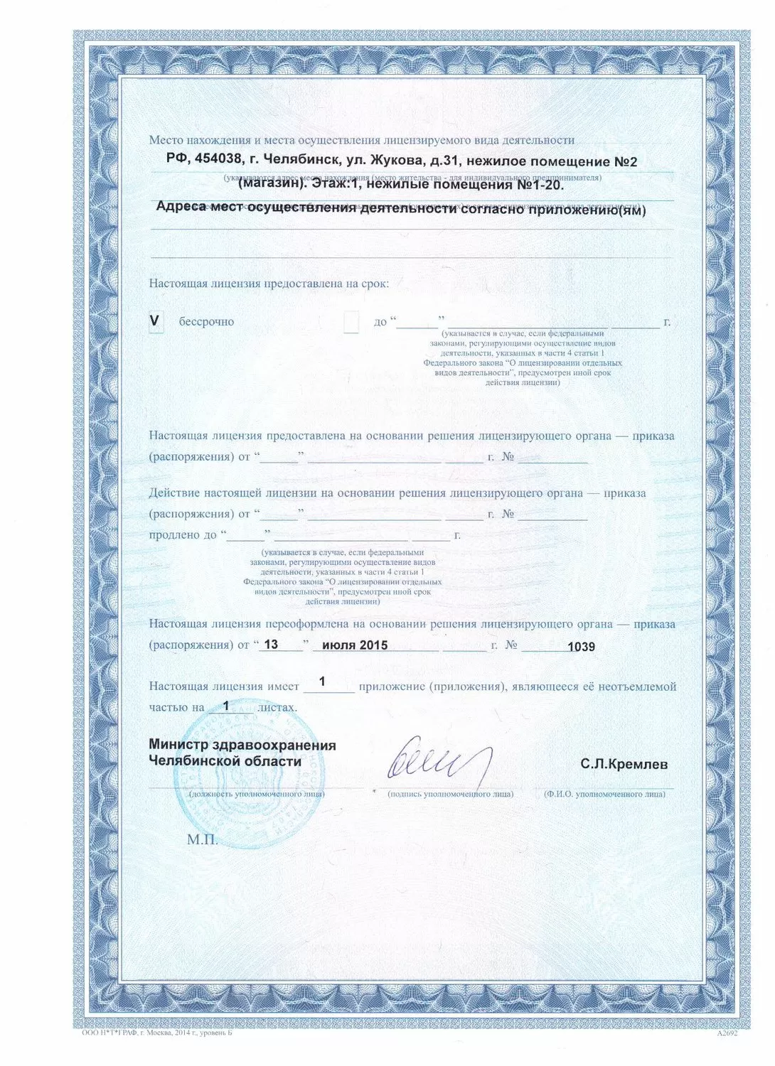 Мастер-Дент