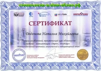 Зеленое яблоко