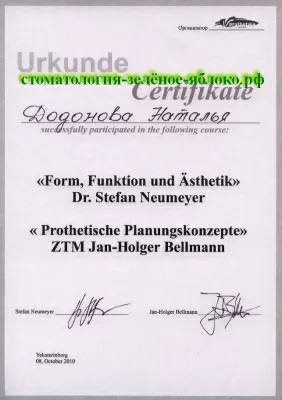 Зеленое яблоко