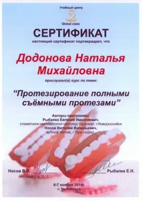 Зеленое яблоко