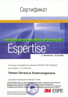 Зеленое яблоко