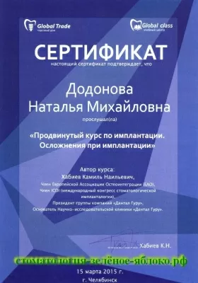 Зеленое яблоко