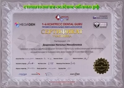 Зеленое яблоко