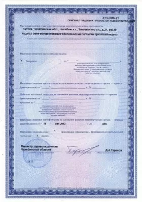 Зеленое яблоко