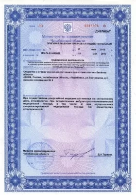 Зеленое яблоко