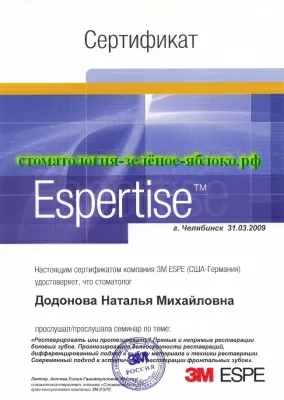 Зеленое яблоко