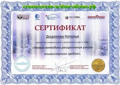 Зеленое яблоко