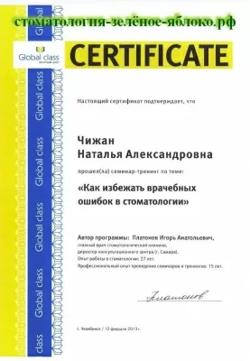 Зеленое яблоко