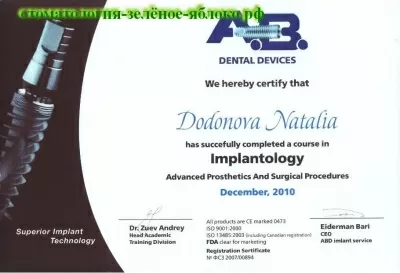 Зеленое яблоко