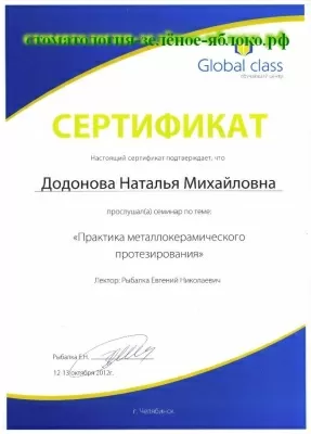 Зеленое яблоко