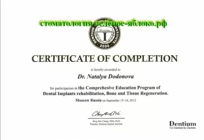 Зеленое яблоко