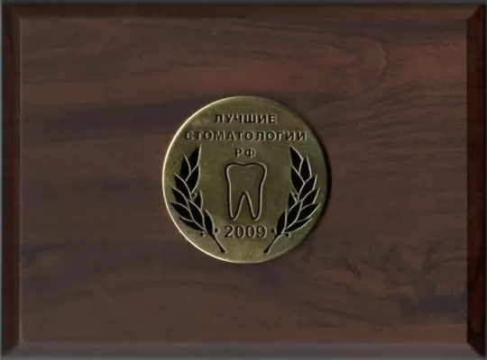 Дорожная Стоматология