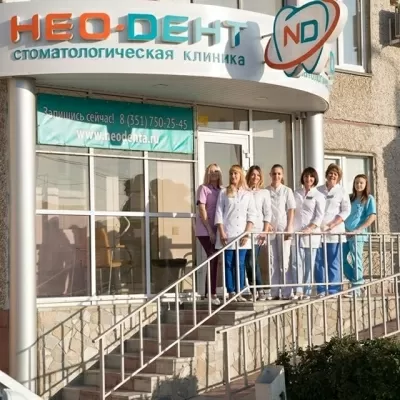 Нео-Дент