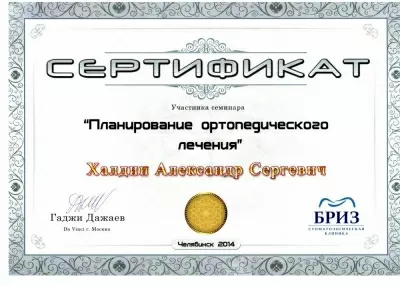 Бриз