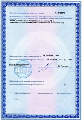 Стоматология традиционной стоматологии Авиценна