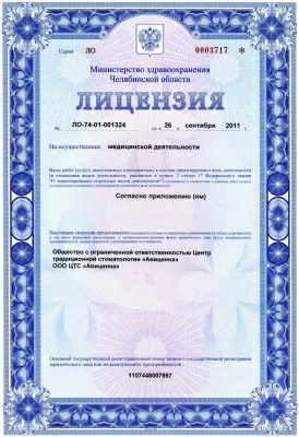 Стоматология традиционной стоматологии Авиценна