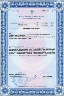 Стоматология традиционной стоматологии Авиценна