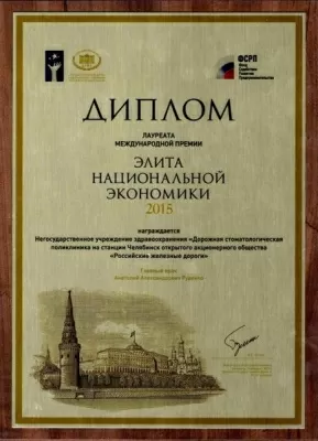 Дорожная Стоматология