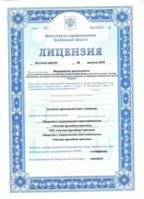 Частная врачебная практика