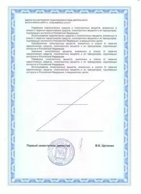 Частная врачебная практика