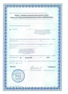 Частная врачебная практика