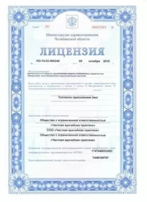 Частная врачебная практика