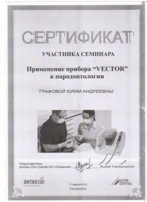 Ваш стоматолог