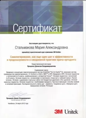 Ваш стоматолог