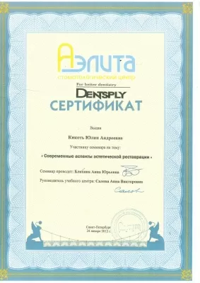 Ваш стоматолог