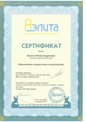 Ваш стоматолог