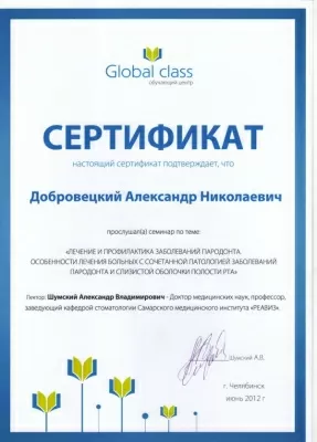 Ваш стоматолог