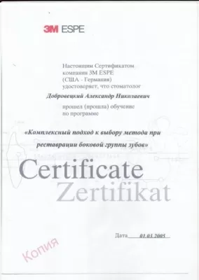 Ваш стоматолог