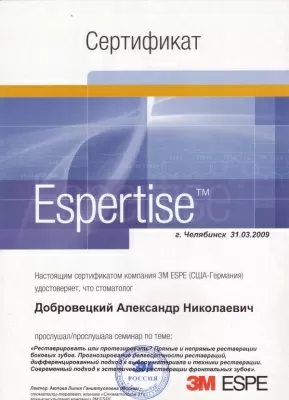 Ваш стоматолог