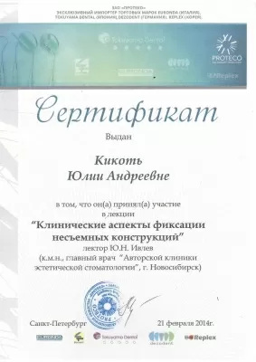 Ваш стоматолог