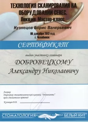 Ваш стоматолог