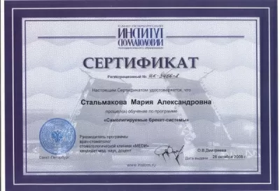 Ваш стоматолог