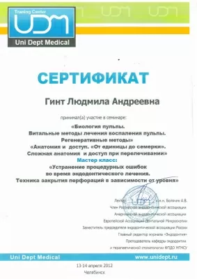 Ваш стоматолог