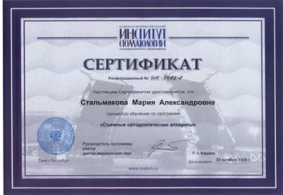 Ваш стоматолог