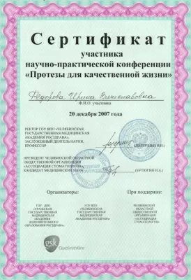 Ваш стоматолог