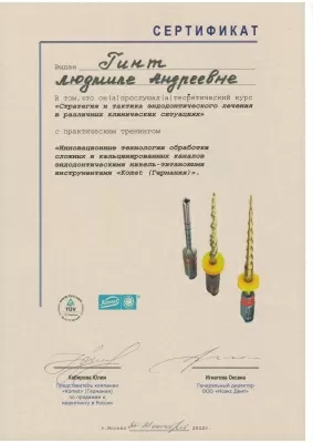 Ваш стоматолог